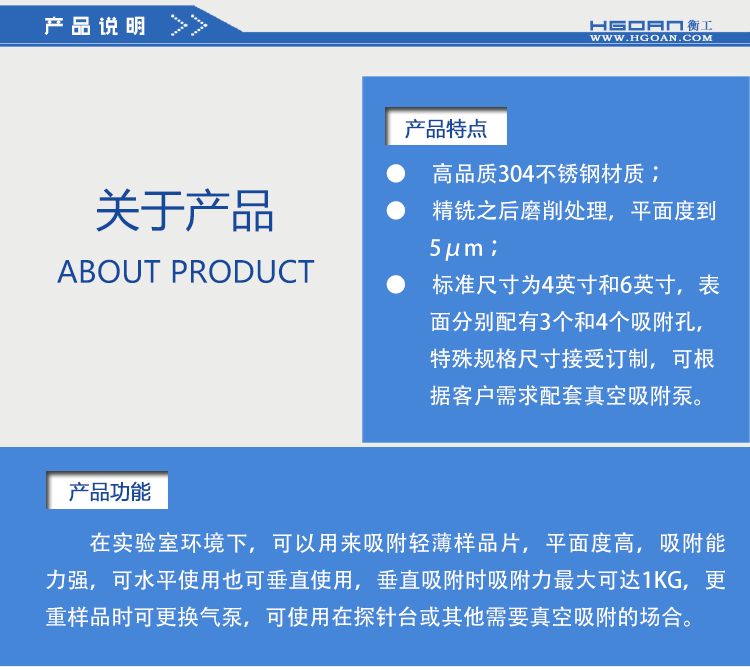 衡工4、6英寸真空吸附卡盤、真空吸附臺(tái)、半導(dǎo)體元器件芯片樣品臺(tái)、探針臺(tái)