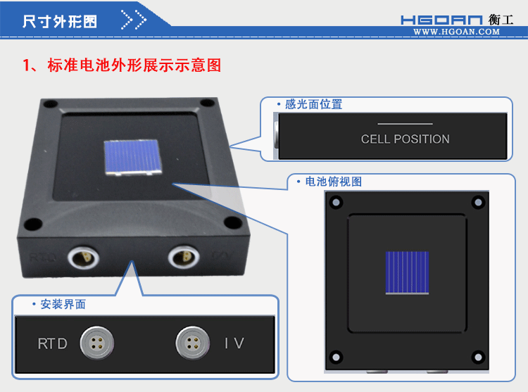 衡工標(biāo)準(zhǔn)太陽(yáng)能電池 光伏電池 太陽(yáng)模擬器電池 單晶多晶標(biāo)準(zhǔn)太陽(yáng)電池