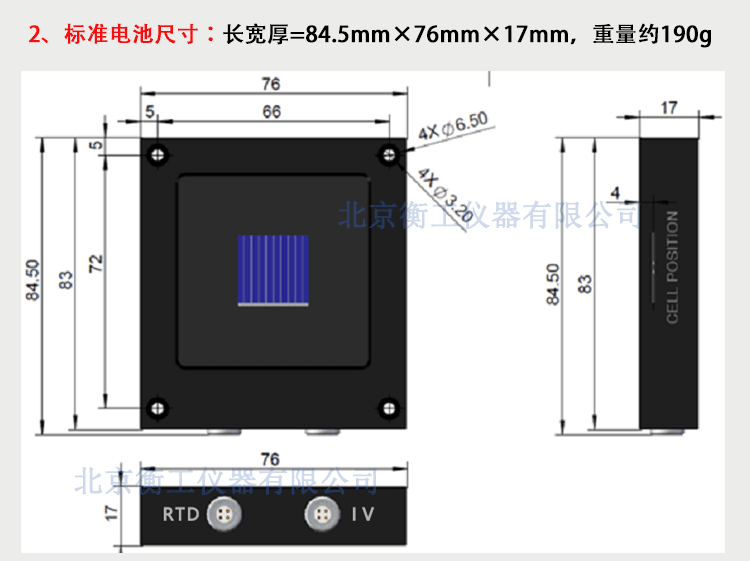 衡工標(biāo)準(zhǔn)太陽(yáng)能電池 光伏電池 太陽(yáng)模擬器電池 單晶多晶標(biāo)準(zhǔn)太陽(yáng)電池