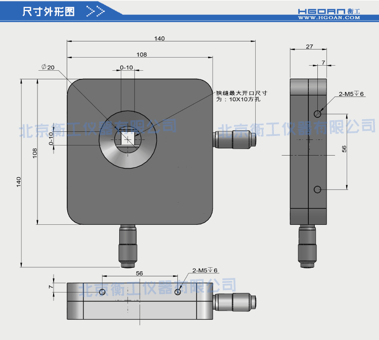 衡工HGMAS5202四開(kāi)啟狹縫 光學(xué)狹縫