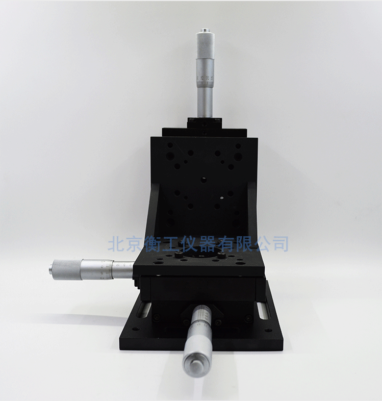 衡工三維平移臺(tái)；三維調(diào)整工作臺(tái)；衡工HGAM303多自由度組合移動(dòng)臺(tái)